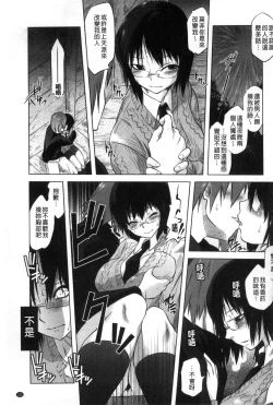 Page 123 of Tsurimesu | 鳳眼淫雌