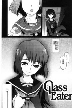 Page 137 of Tsurimesu | 鳳眼淫雌