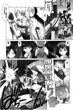 Page 155 of Tsurimesu | 鳳眼淫雌