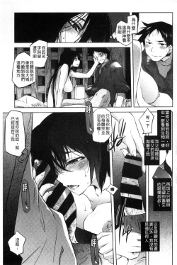 Page 183 of Tsurimesu | 鳳眼淫雌