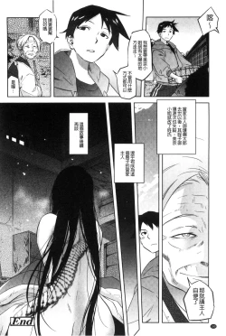 Page 192 of Tsurimesu | 鳳眼淫雌
