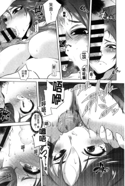 Page 202 of Tsurimesu | 鳳眼淫雌