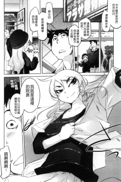 Page 28 of Tsurimesu | 鳳眼淫雌