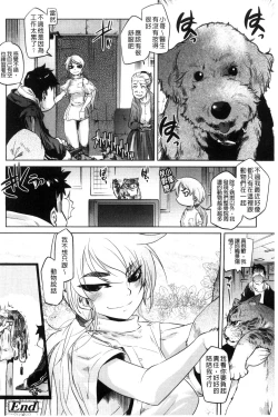 Page 44 of Tsurimesu | 鳳眼淫雌