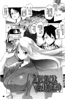 Page 45 of Tsurimesu | 鳳眼淫雌