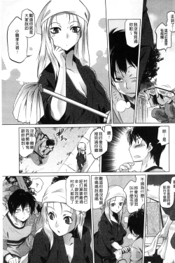 Page 47 of Tsurimesu | 鳳眼淫雌