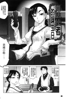 Page 4 of Tsurimesu | 鳳眼淫雌
