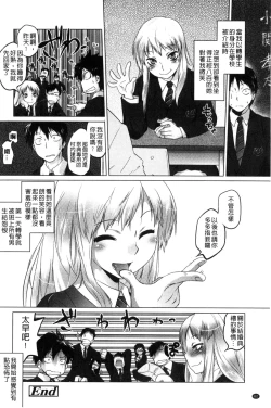 Page 64 of Tsurimesu | 鳳眼淫雌