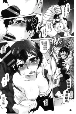 Page 74 of Tsurimesu | 鳳眼淫雌