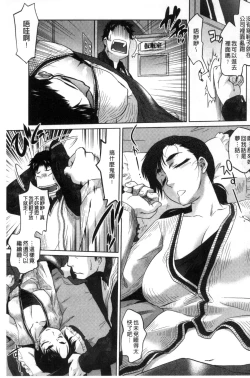 Page 7 of Tsurimesu | 鳳眼淫雌