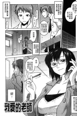 Page 85 of Tsurimesu | 鳳眼淫雌