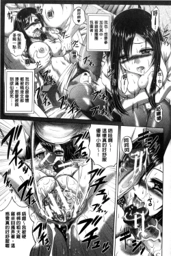 Page 150 of Pako Pako Nurse Five | 噗滋噗滋淫亂小護士Five