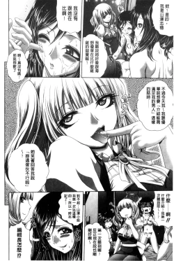 Page 183 of Pako Pako Nurse Five | 噗滋噗滋淫亂小護士Five