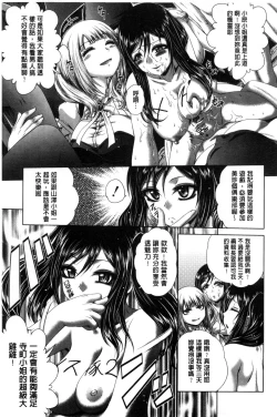 Page 184 of Pako Pako Nurse Five | 噗滋噗滋淫亂小護士Five