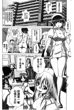 Page 21 of Pako Pako Nurse Five | 噗滋噗滋淫亂小護士Five