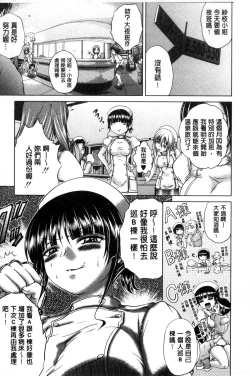 Page 22 of Pako Pako Nurse Five | 噗滋噗滋淫亂小護士Five