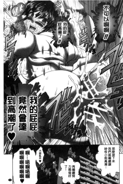 Page 38 of Pako Pako Nurse Five | 噗滋噗滋淫亂小護士Five