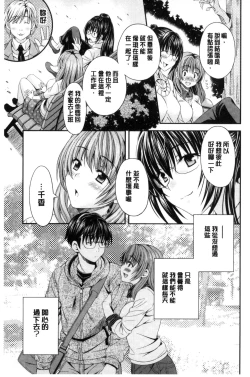 Page 127 of Nekomiya-kun wa Chotto Hen!? |  猫宮君他有一點怪！？