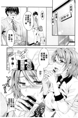 Page 179 of Nekomiya-kun wa Chotto Hen!? |  猫宮君他有一點怪！？