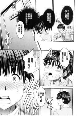 Page 185 of Nekomiya-kun wa Chotto Hen!? |  猫宮君他有一點怪！？