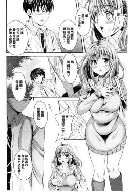 Page 26 of Nekomiya-kun wa Chotto Hen!? |  猫宮君他有一點怪！？