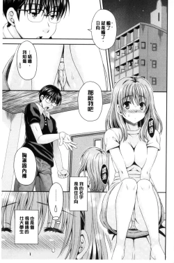 Page 43 of Nekomiya-kun wa Chotto Hen!? |  猫宮君他有一點怪！？