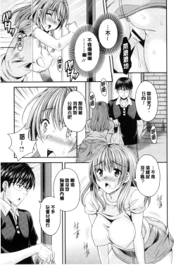 Page 51 of Nekomiya-kun wa Chotto Hen!? |  猫宮君他有一點怪！？
