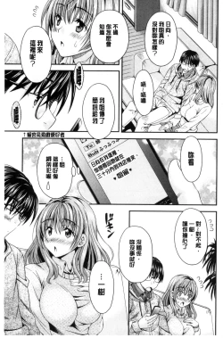 Page 91 of Nekomiya-kun wa Chotto Hen!? |  猫宮君他有一點怪！？