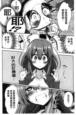 Page 102 of Boku wa Kanri Kanri Kanri Sarete Iru | 我被管理．管理、管理得非常嚴格