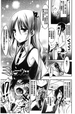 Page 109 of Boku wa Kanri Kanri Kanri Sarete Iru | 我被管理．管理、管理得非常嚴格