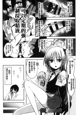 Page 110 of Boku wa Kanri Kanri Kanri Sarete Iru | 我被管理．管理、管理得非常嚴格
