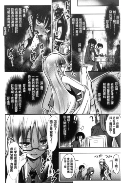 Page 114 of Boku wa Kanri Kanri Kanri Sarete Iru | 我被管理．管理、管理得非常嚴格