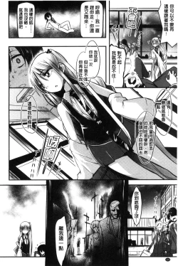 Page 118 of Boku wa Kanri Kanri Kanri Sarete Iru | 我被管理．管理、管理得非常嚴格