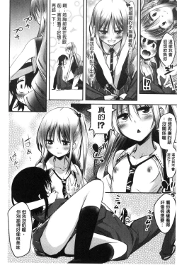 Page 122 of Boku wa Kanri Kanri Kanri Sarete Iru | 我被管理．管理、管理得非常嚴格