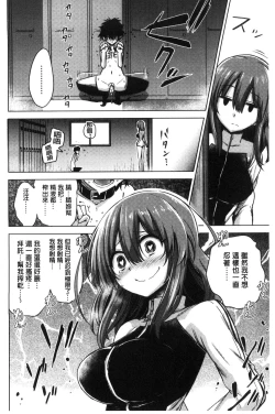 Page 132 of Boku wa Kanri Kanri Kanri Sarete Iru | 我被管理．管理、管理得非常嚴格