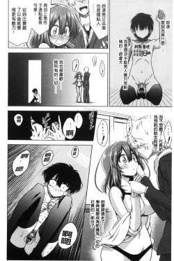 Page 138 of Boku wa Kanri Kanri Kanri Sarete Iru | 我被管理．管理、管理得非常嚴格