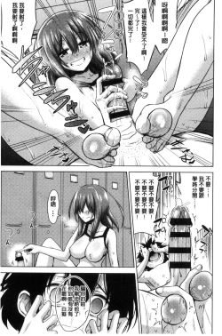 Page 145 of Boku wa Kanri Kanri Kanri Sarete Iru | 我被管理．管理、管理得非常嚴格