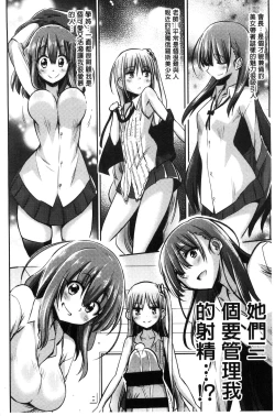 Page 152 of Boku wa Kanri Kanri Kanri Sarete Iru | 我被管理．管理、管理得非常嚴格