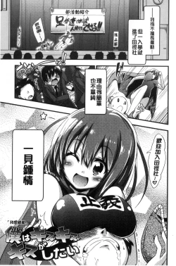 Page 19 of Boku wa Kanri Kanri Kanri Sarete Iru | 我被管理．管理、管理得非常嚴格