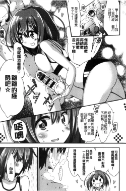 Page 21 of Boku wa Kanri Kanri Kanri Sarete Iru | 我被管理．管理、管理得非常嚴格