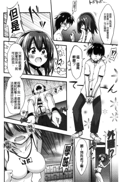 Page 24 of Boku wa Kanri Kanri Kanri Sarete Iru | 我被管理．管理、管理得非常嚴格