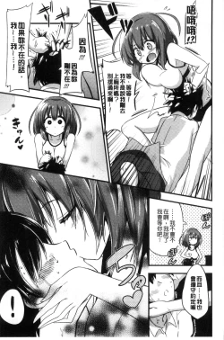 Page 31 of Boku wa Kanri Kanri Kanri Sarete Iru | 我被管理．管理、管理得非常嚴格