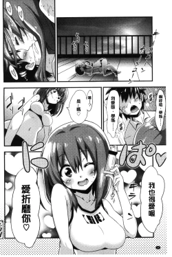 Page 36 of Boku wa Kanri Kanri Kanri Sarete Iru | 我被管理．管理、管理得非常嚴格