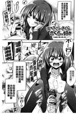 Page 37 of Boku wa Kanri Kanri Kanri Sarete Iru | 我被管理．管理、管理得非常嚴格