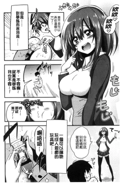 Page 38 of Boku wa Kanri Kanri Kanri Sarete Iru | 我被管理．管理、管理得非常嚴格
