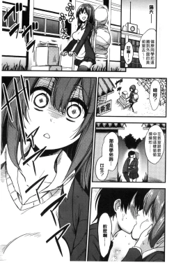 Page 39 of Boku wa Kanri Kanri Kanri Sarete Iru | 我被管理．管理、管理得非常嚴格