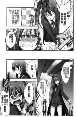 Page 41 of Boku wa Kanri Kanri Kanri Sarete Iru | 我被管理．管理、管理得非常嚴格