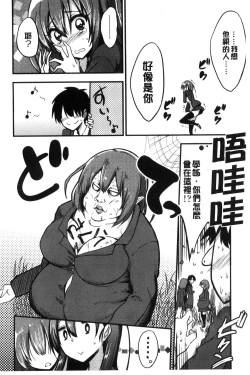 Page 42 of Boku wa Kanri Kanri Kanri Sarete Iru | 我被管理．管理、管理得非常嚴格