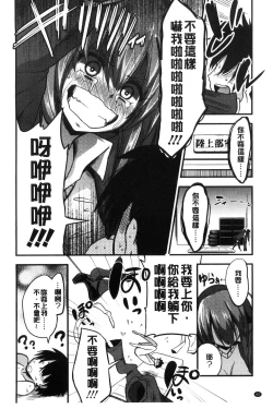 Page 44 of Boku wa Kanri Kanri Kanri Sarete Iru | 我被管理．管理、管理得非常嚴格