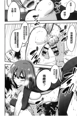 Page 52 of Boku wa Kanri Kanri Kanri Sarete Iru | 我被管理．管理、管理得非常嚴格